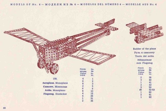 Merkur Classic C05, 339 dílů, 217 modelů